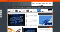 Desktop Screenshot of irangeomatics.com